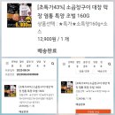 만준축산 | 집에서 구워 먹는 곱창대창요리