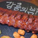 인형뽑기마왕 | 강릉 글램핑 바베큐 기념일에 가기 좋은 고깃집 강릉의 밤 솔직 후기