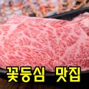 천우한우암소 | 원주 오크밸리 맛집 '천우' 3대가 함께 다녀온 한우 가족외식 후기