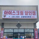 신광할인마트 이미지