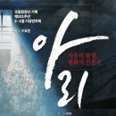 국립합창단 기획 제101주년 3.1절 기념연주회 아리-윤의중 지휘-2020.3.3일 예술의전당 콘서트홀 이미지