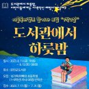 강진군도서관 MBN