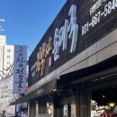 김박사 | [평택]평택 송탄 현지인맛집!곱창전골 맛·가격·후기 총정리 “김박사순대국”