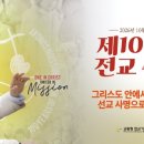 레오 14세 교황 성하의 2026년 제100차 전교 주일 담화 이미지