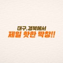 대구민속막창