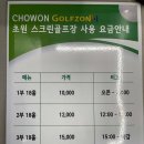 초원스크린골프 이미지