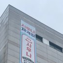 교통문화교육원사우나실 이미지