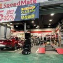 스피드메이트 용인점 이미지