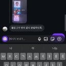 이지로움 | xx을할거면 적당히 해야지 사람이 화나서 죽을 지경까지 xx을 하면 그게 xx이냐 xx 이지