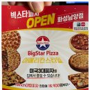 빅스타피자화성남양점 네이버블로그