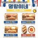 명랑핫도그 - 청주시 서원구 복대로 27 | 명랑핫도그