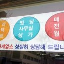 서초공인중개사사무소 이미지