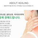 힐링하러와