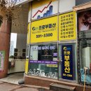 서면프로공인중개사사무소 네이버블로그