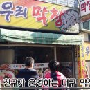 칭구막창 이미지