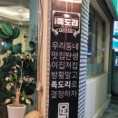 대마족발김포점 이미지