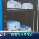 여름철 지자체 무료 생수 냉장고 근황.jpgif 이미지