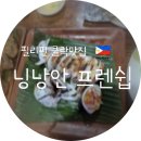 J.J 펀 | [클락맛집] 현지인처럼 즐기는 숯불 바비큐 파티, '펀사이드 닝닝안' 가성비 후기 | 필호정