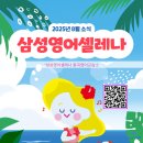 희원영어교습소