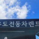 우도공업사
