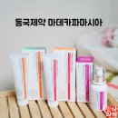 파마시아약국 이미지