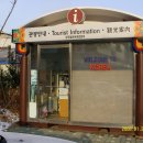 수안보관광안내소 이미지