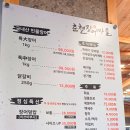 (주)춘천장어마을삼천동 이미지