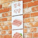 국가대표정육식당 쇼핑하우