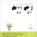연인 2013 봄, 문학콘서트 ＜만남＞ 이미지
