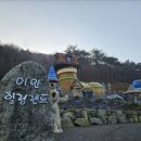 이안힐링랜드 이미지