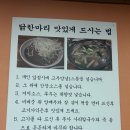 동대동닭한마리 네이버블로그
