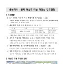 용현⋅학익1블록 도시개발사업 대심도 터널 타당성 검토결과 발표