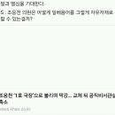 이승훈PD 페북(민주당 조응천의원이 박지만 라인쪽이라고 함) 이미지