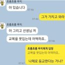 고3 담임선생님이 수능 이후 하루동안 받은 카톡.jpg 이미지