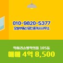 학의뜰공인중개사사무소 이미지