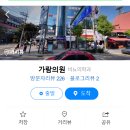 가람의원 네이버블로그