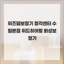 위드위즈덤