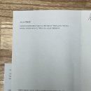 깊이 읽어보는 인문고전 한 줄 | &#39;인생 쓰다 고전&#39;, 주순진 기획 (아템포/교유당 출판사)