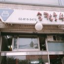 백운닭집 네이버블로그