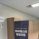 [강의 후기] 2026년 동부새일센터 고부가가치 SW테스터 양성과정 개강 현장