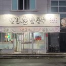 행림손칼국수 이미지