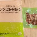 (주)신선에프앤비