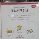 이삭토스트앤커피 이미지