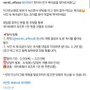 민팃 민티의 친구 북극곰을 찾아주세요 (~2.27) 이미지