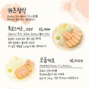 이치방카츠