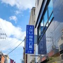 강화해독관 | 수원 송죽동 수족냉증 힐링 디톡스 닥터제로돔 시에나해독 체험후기