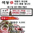 세정아울렛부산점 이미지