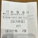 세라젬 부산하단점