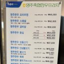 영주축산업협동조합 하나로마트 이미지