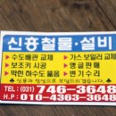 신흥전기철물 - 종로구 통일로12길 24-2 | 신흥전기철물
